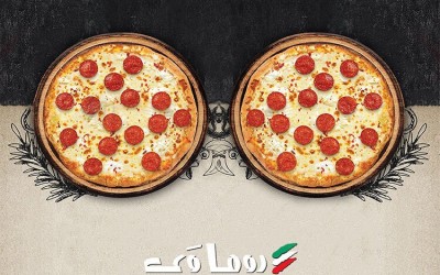 قسيمة مشتريات روما واي 100 ريال سعودي