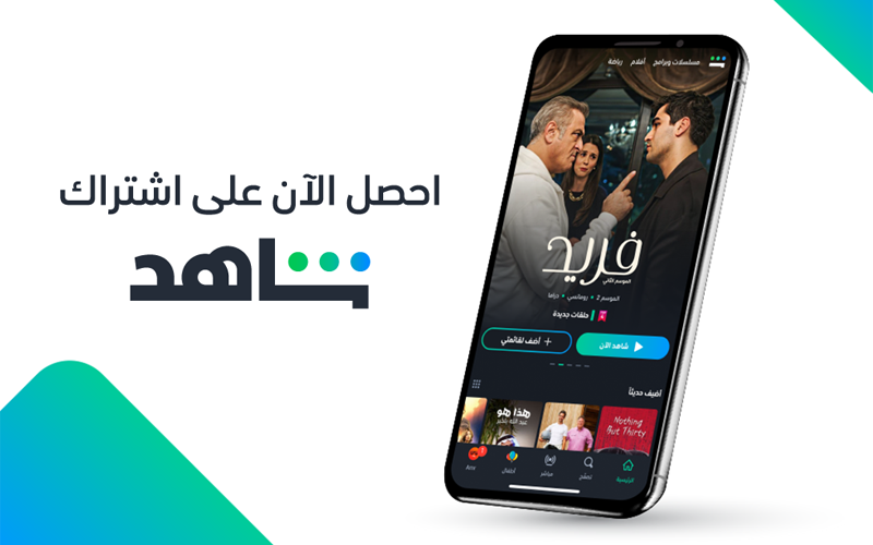 اشتراك شاهد VIP ٦ اشهر